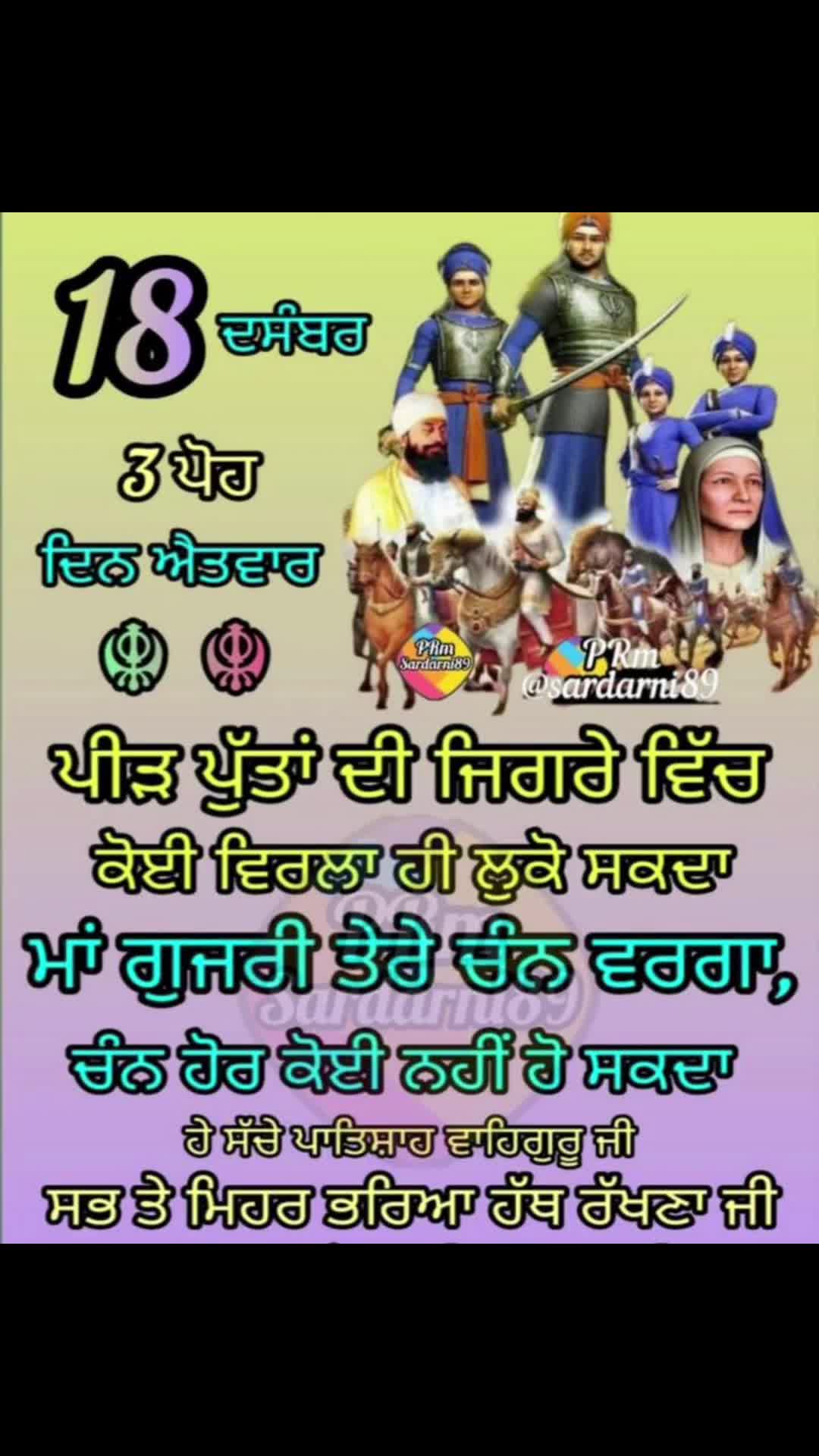 @Waheguru ji 🙏🙏🙏🙏
