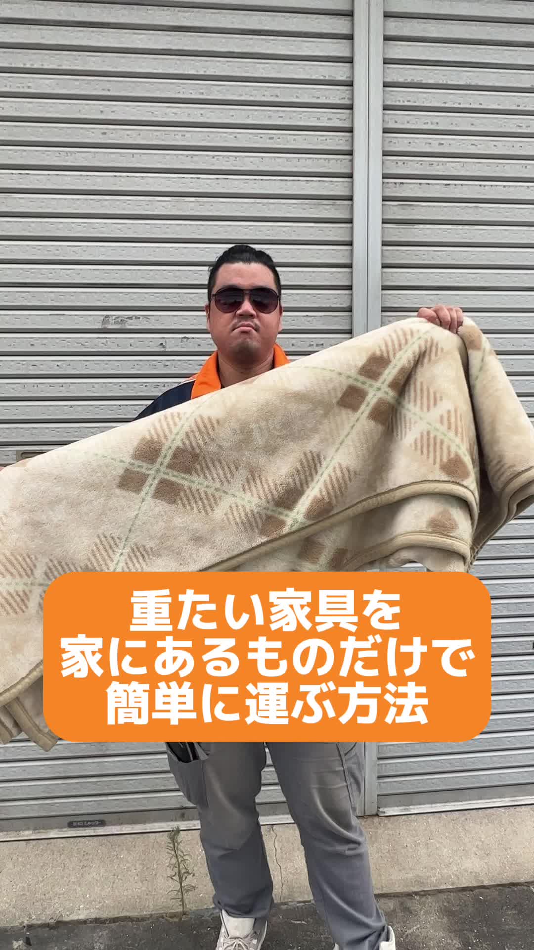 @便利屋タクト
