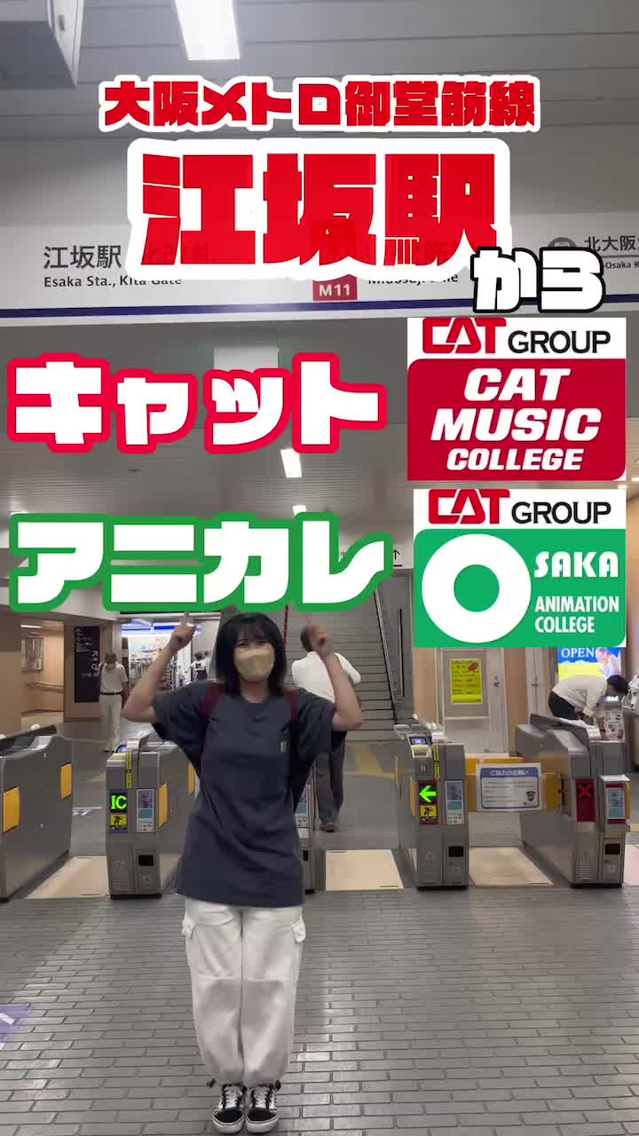 @大阪アニメーションカレッジ専門学校