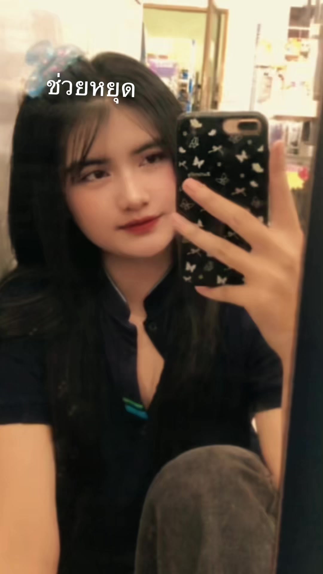 @อริส' อริสรา