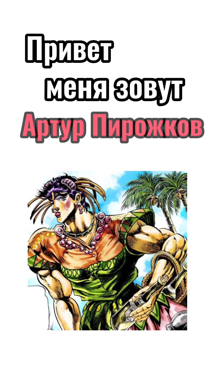 @Здарова
