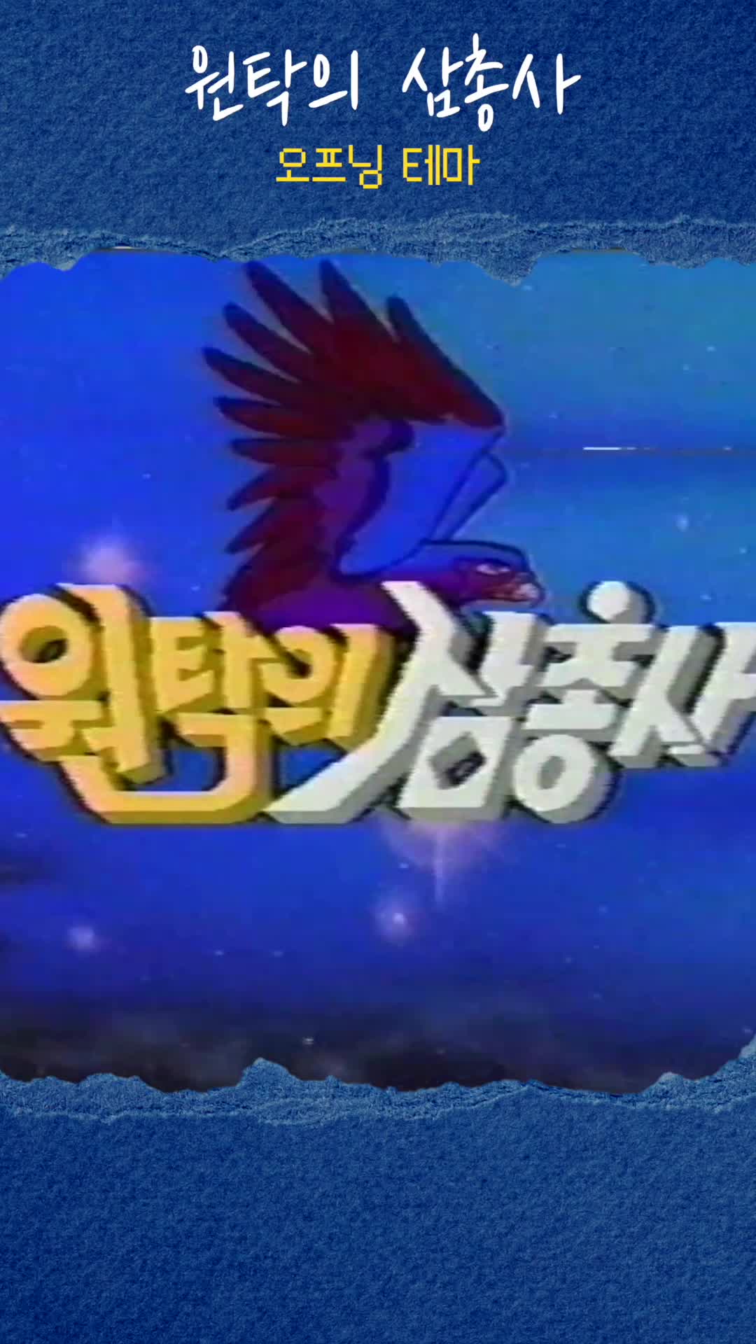 @추억소환소