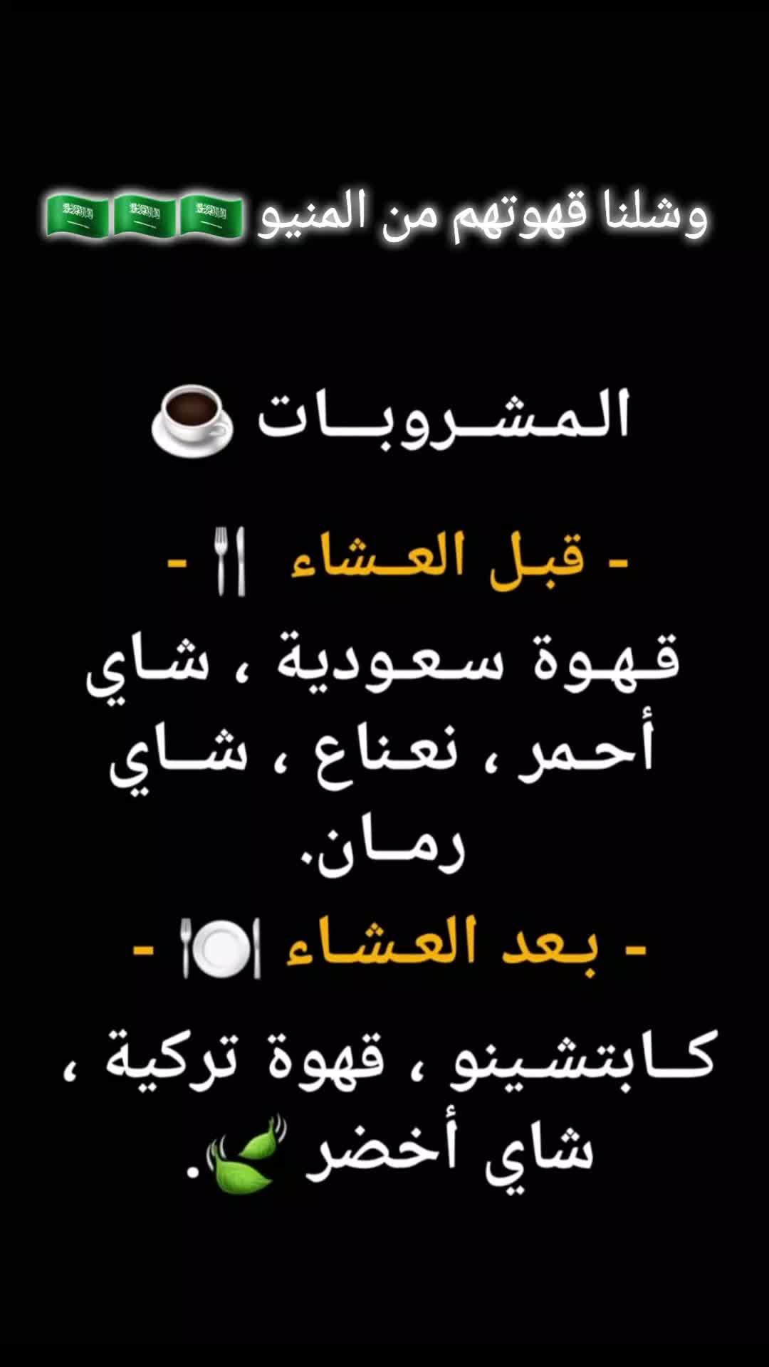@قهوجيات ام ريما ⚜