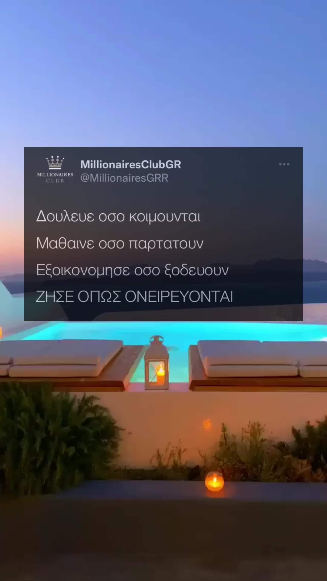 @MillionairesClubGR