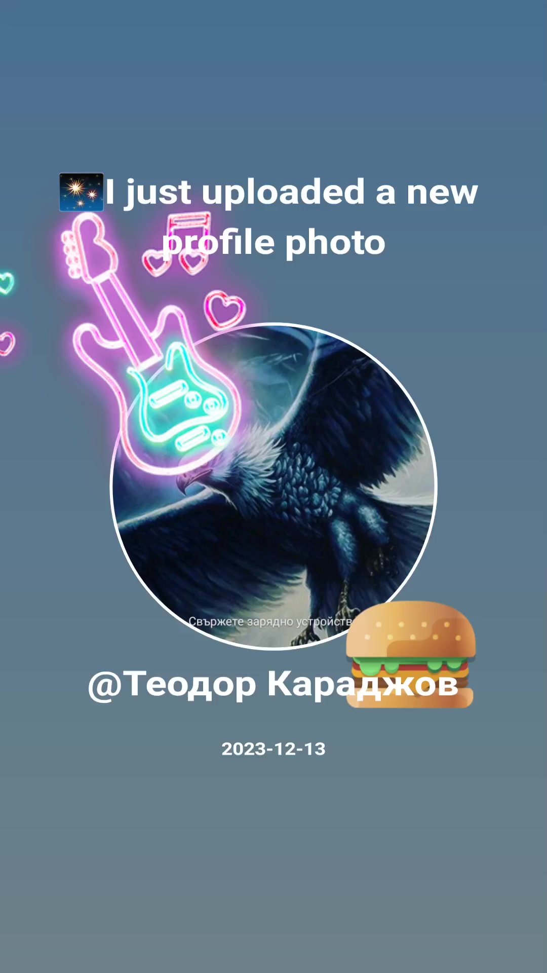 @Теодор Караджов
