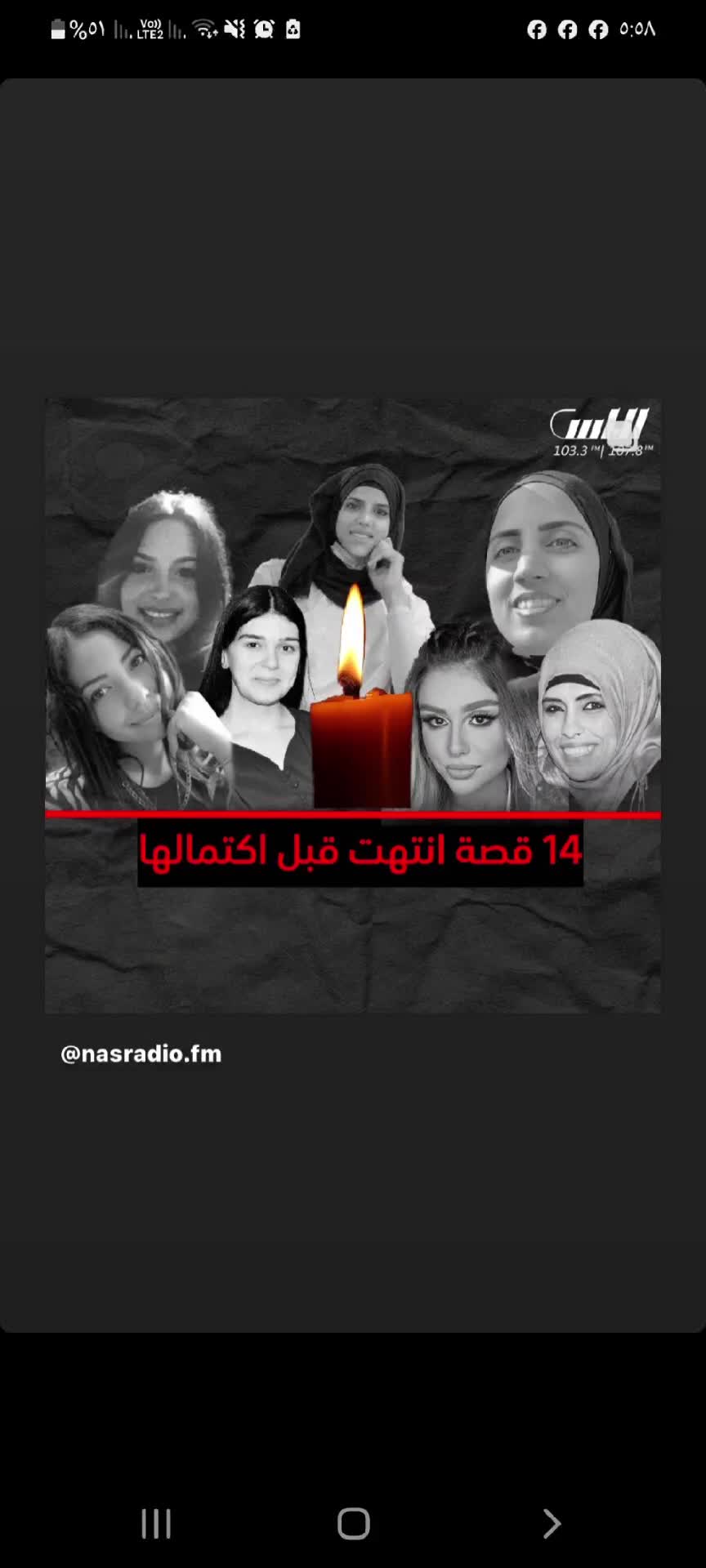 @الاء زيدان سكران محاميد