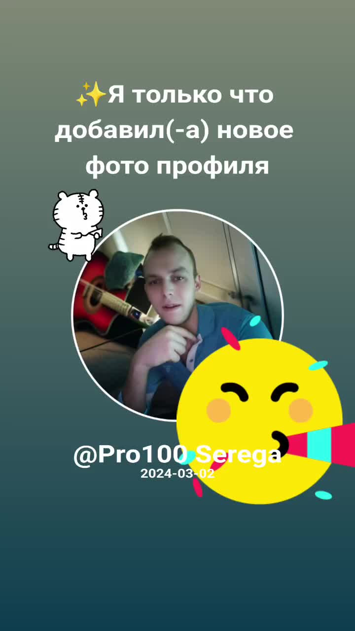 @Pro100 Serega