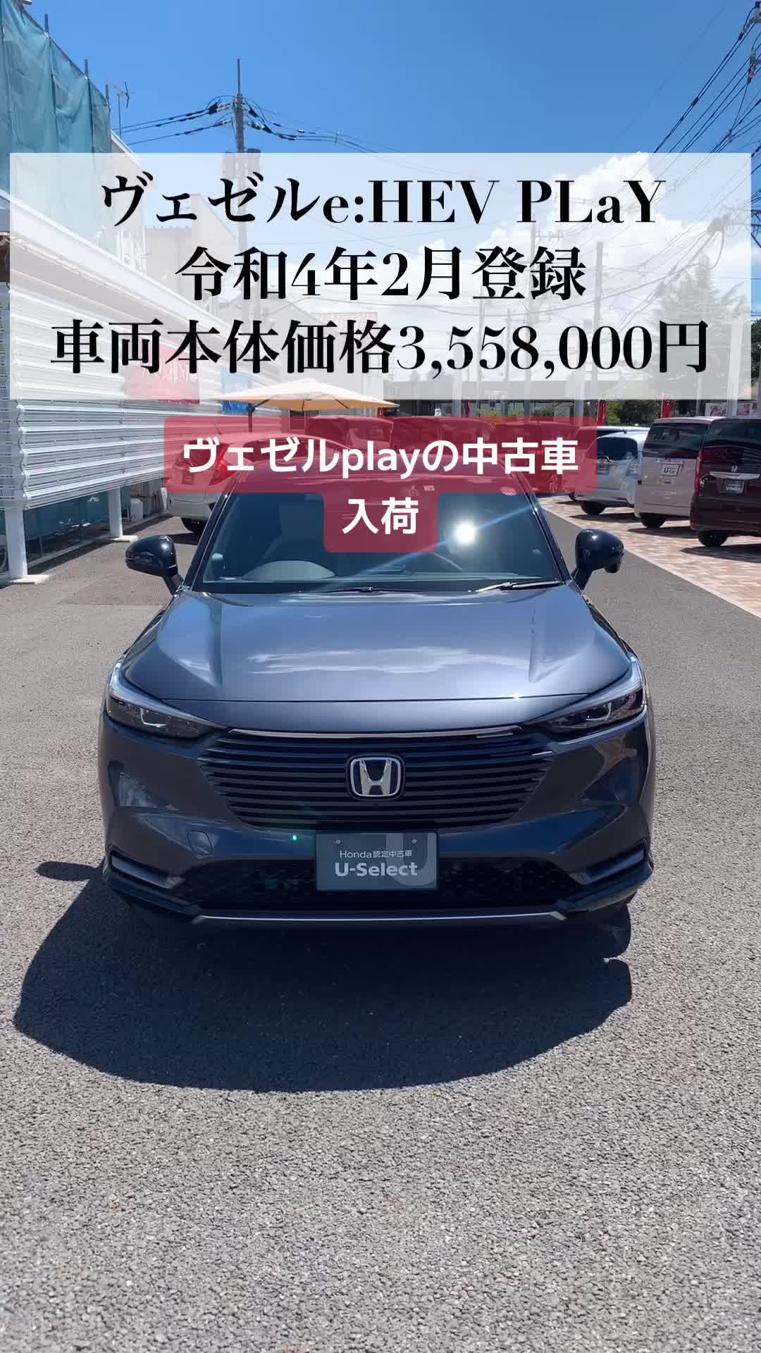 @ホンダカーズ栃木県央
