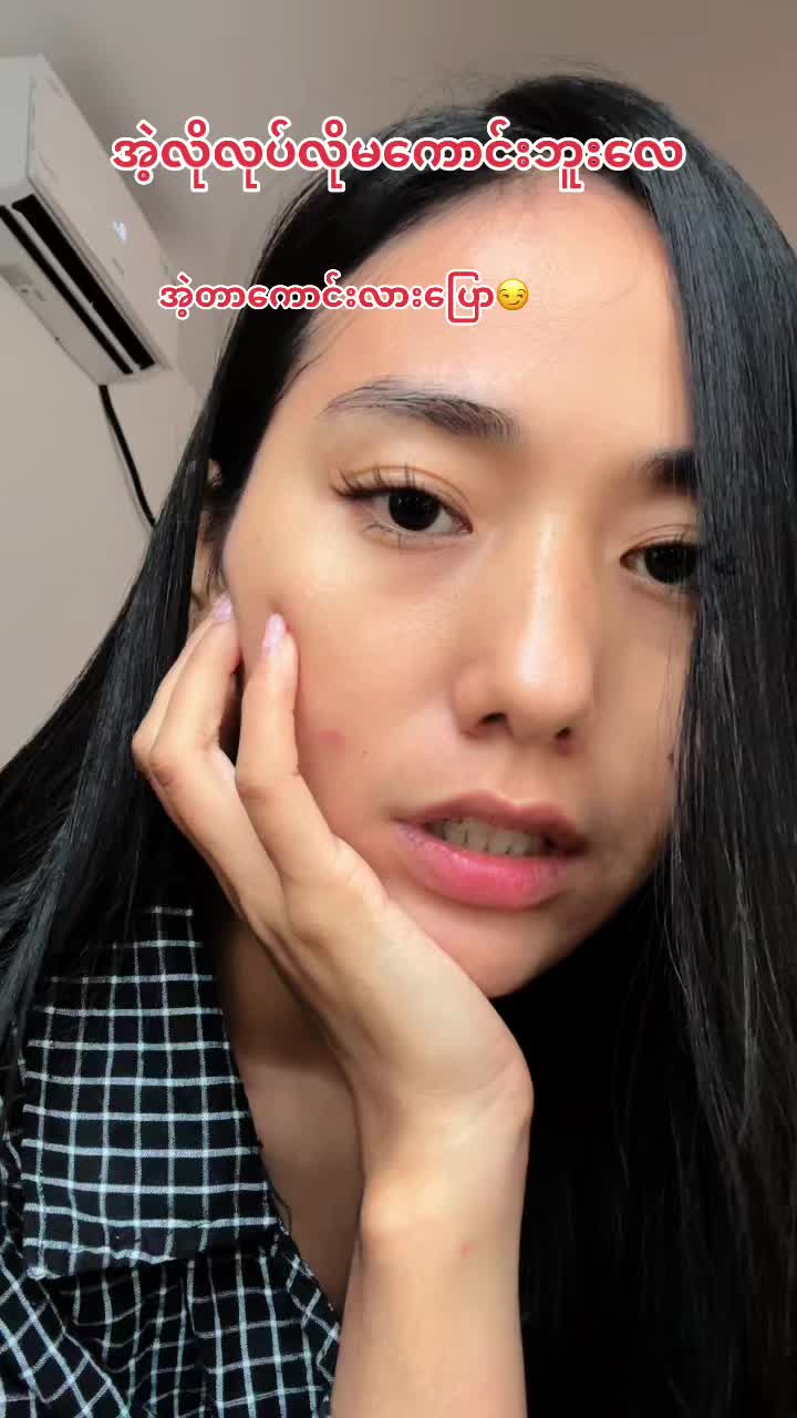 @WyneShweYee (WyneSein)🏳️🌈