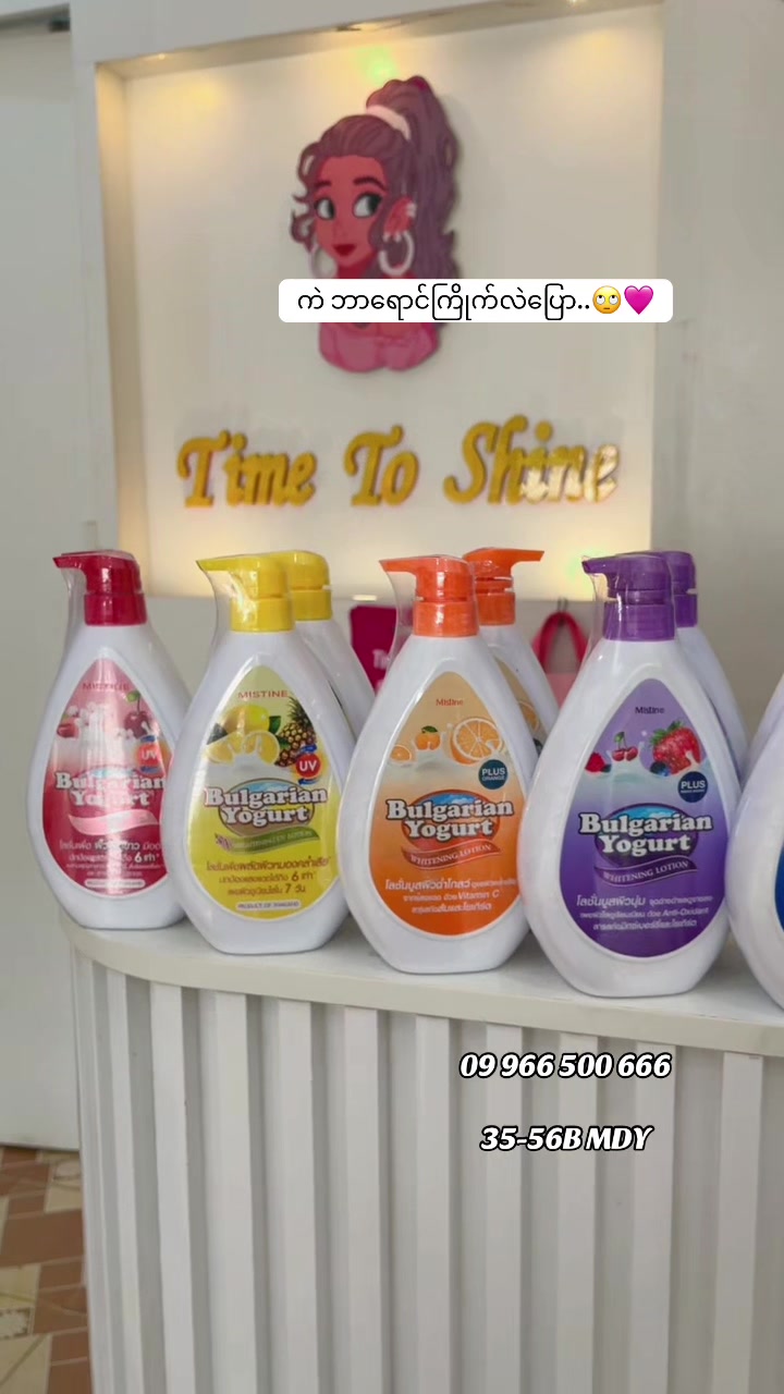 @Time To Shine Beauty store