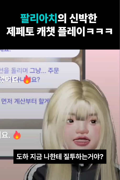 @제페토 코리아 공식 계정