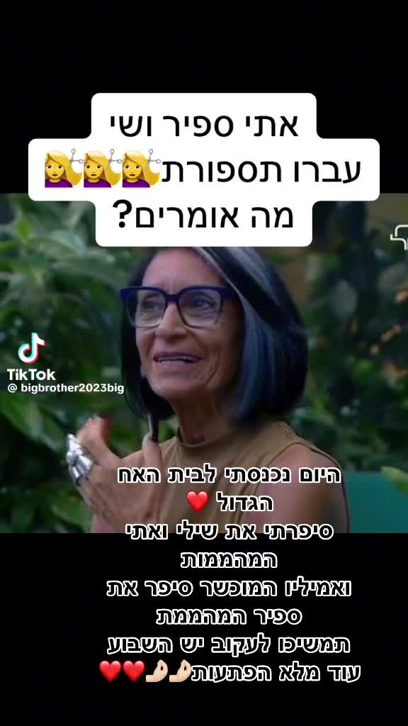 @Shahar Malka hair stories