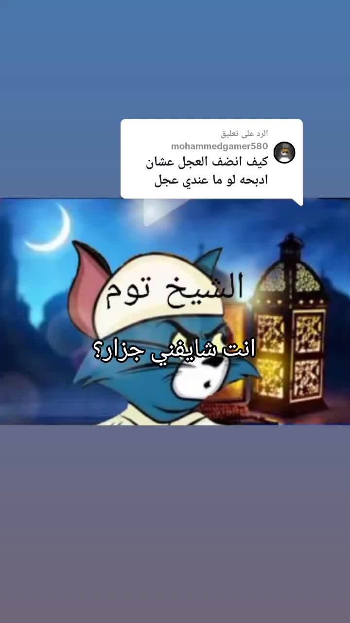 @جيري🐁