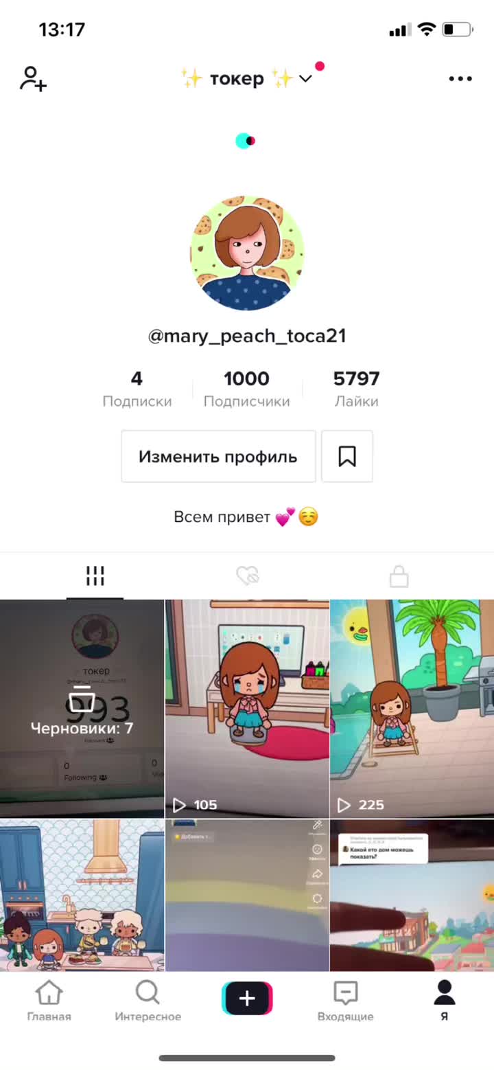 @🤟💗Токерша💗🤟