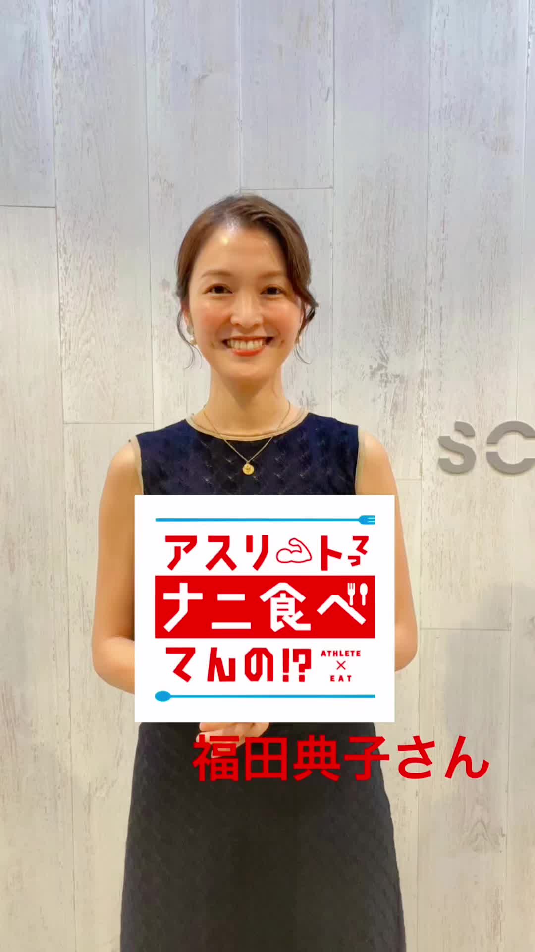@【公式】ナニ食べ！？