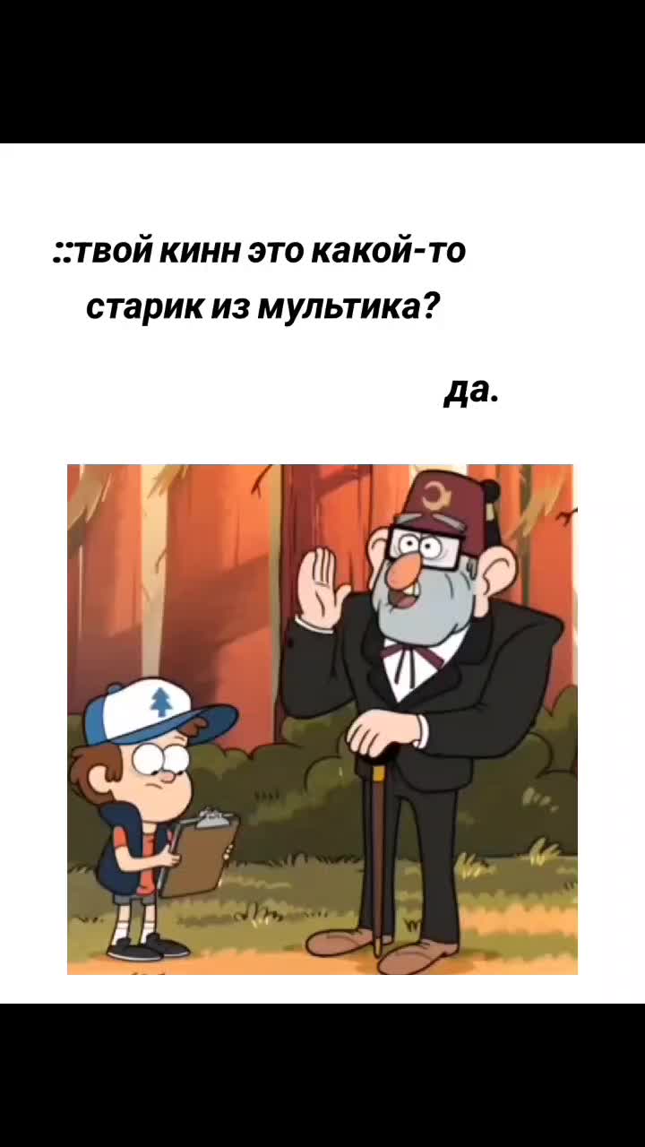 @анек