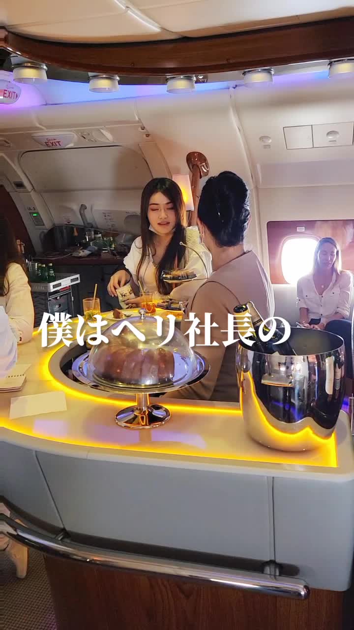 @プライベートジェット会社CEO【ARIAir アリエア】