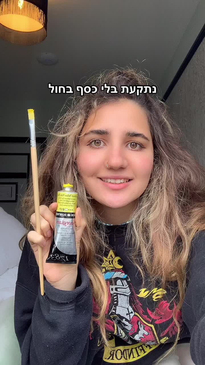 @💛 נוגה גפן - Noga Gefen 💛