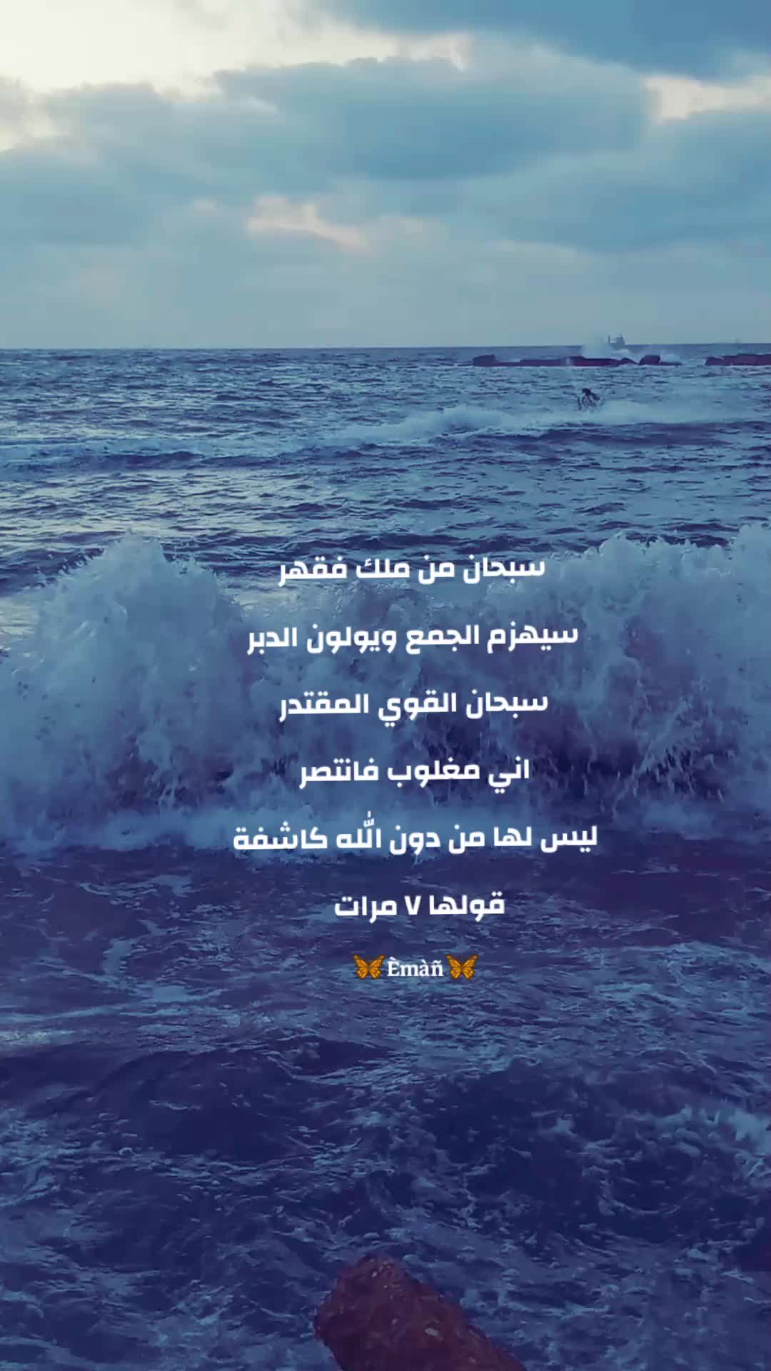 @彡🦋Êmâñ🦋彡