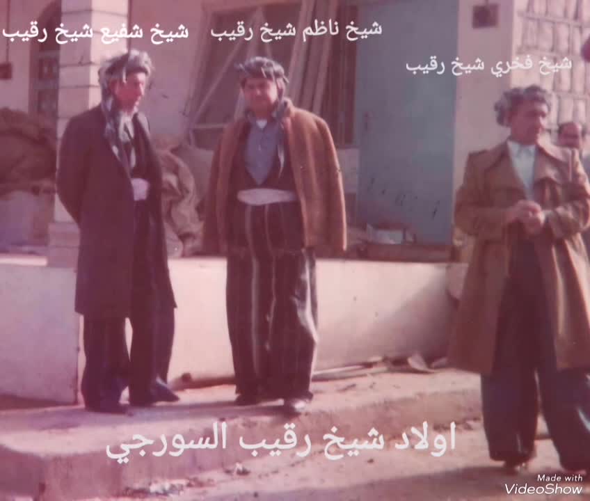 @بنه مالا شيخ رقيب سورجي
