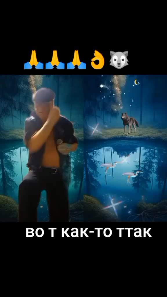 @ОДИНОКИЙ 🐺ВОЛК🙏🙏🙏🕺