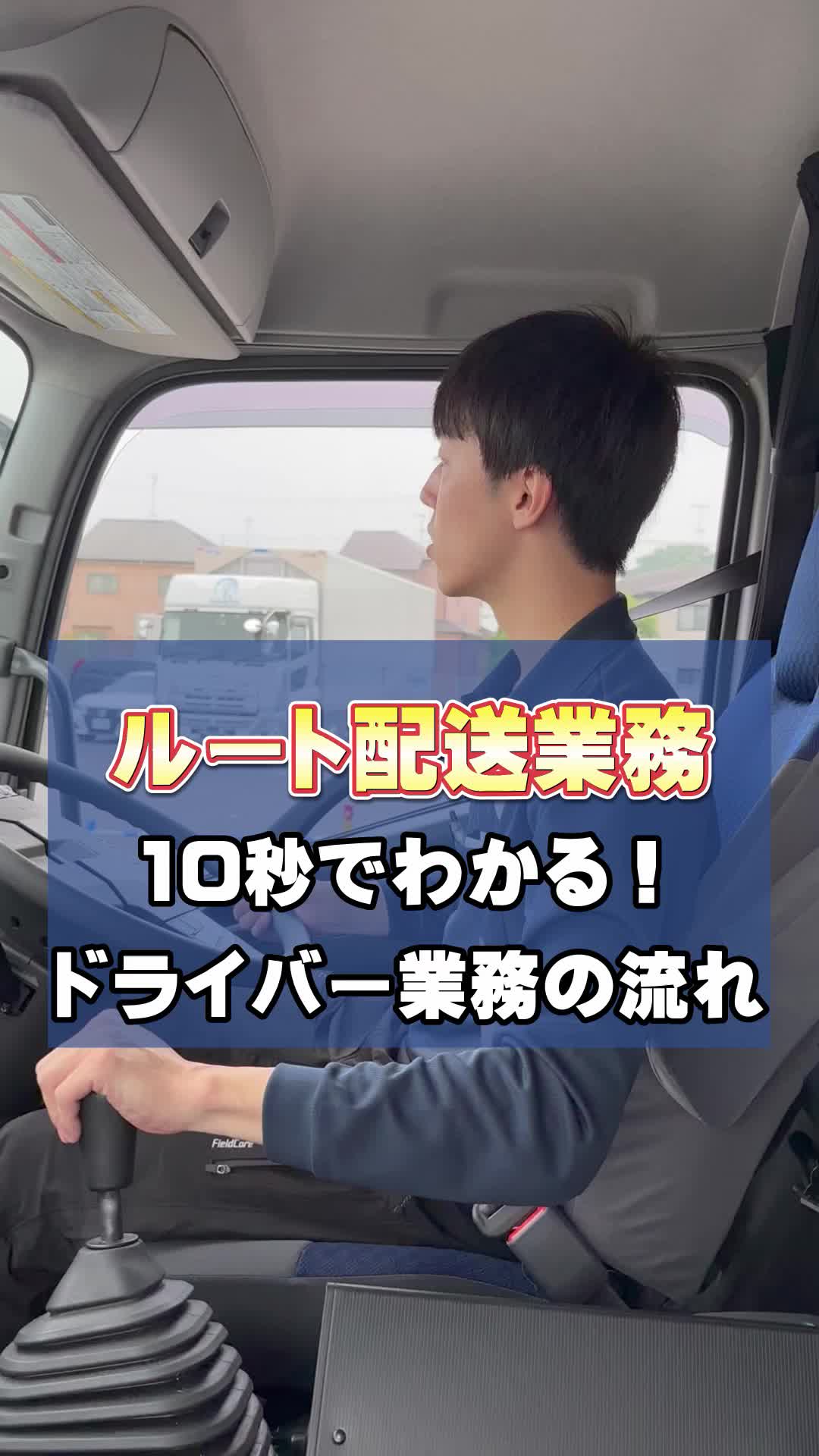 @さいたまの爽やか運送会社|株式会社卓越