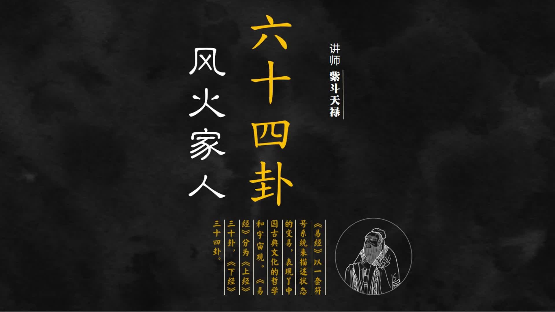 @紫斗天禄