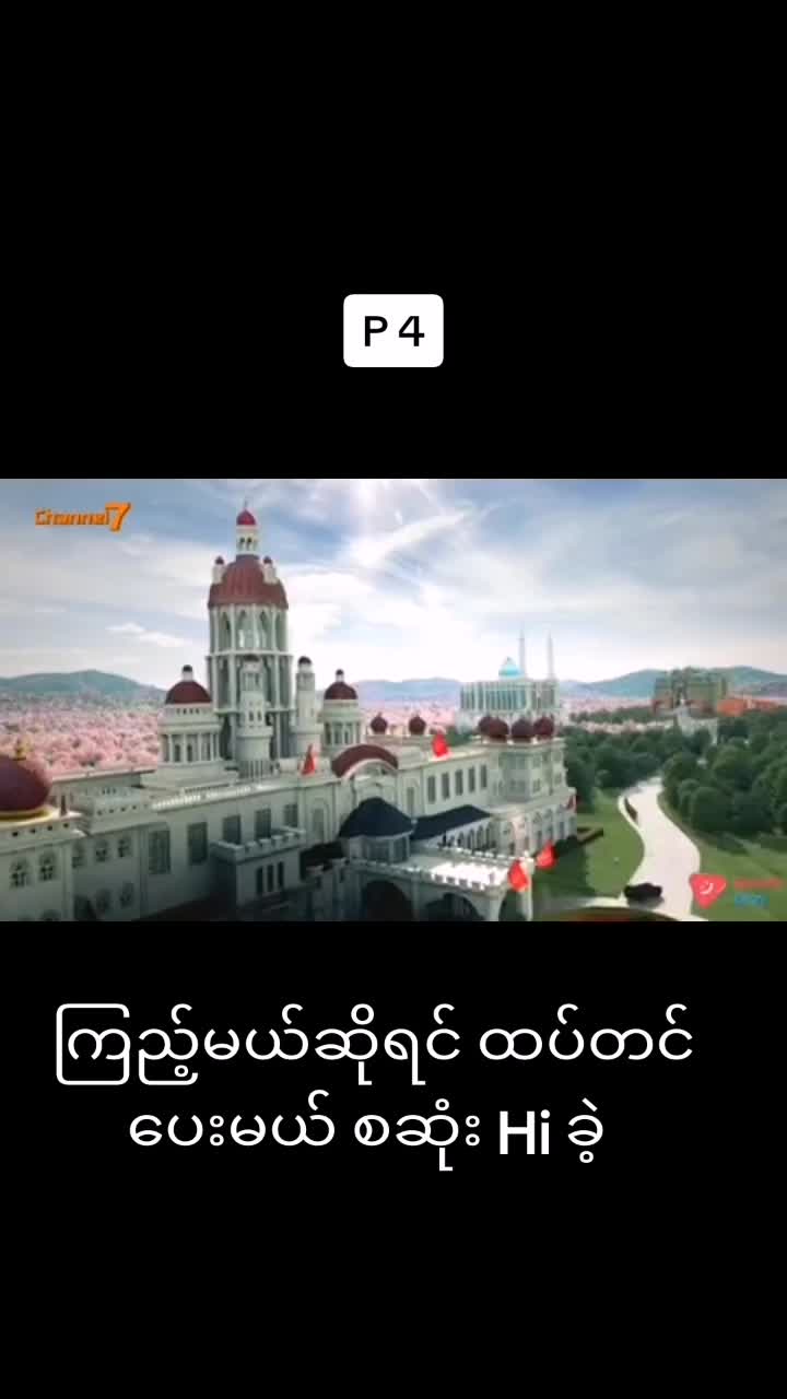 @မြတ် ရဲ့ အချစ်ဆုံးလေး
