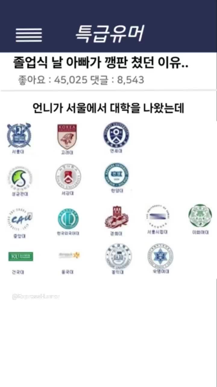@특급유머