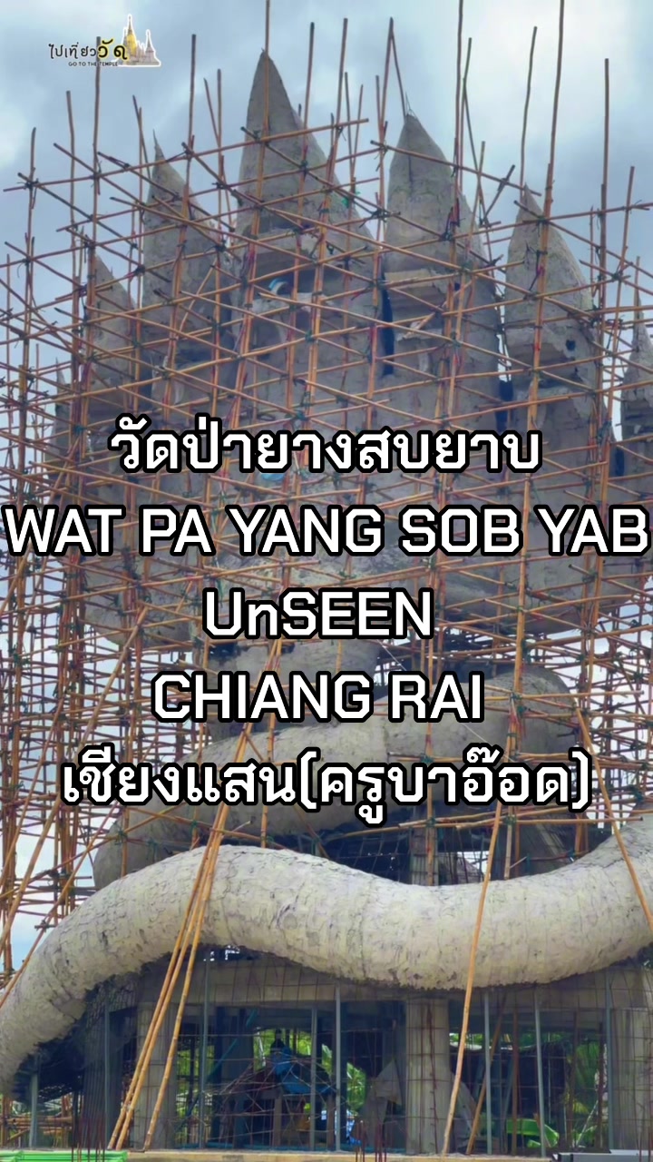 @ไปเที่ยววัด