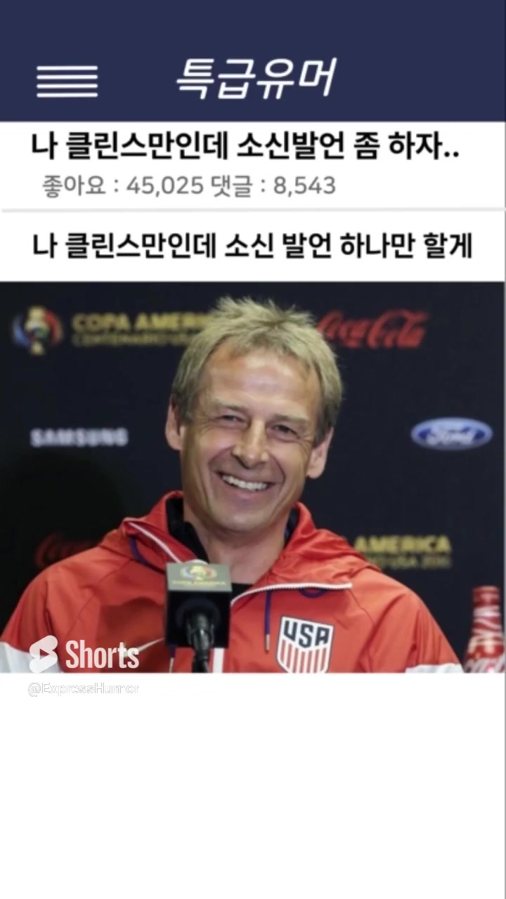 @특급유머