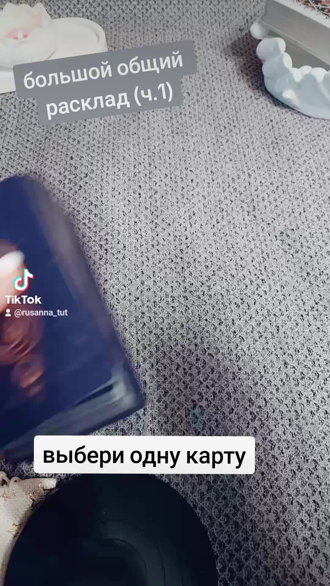 @Русанна