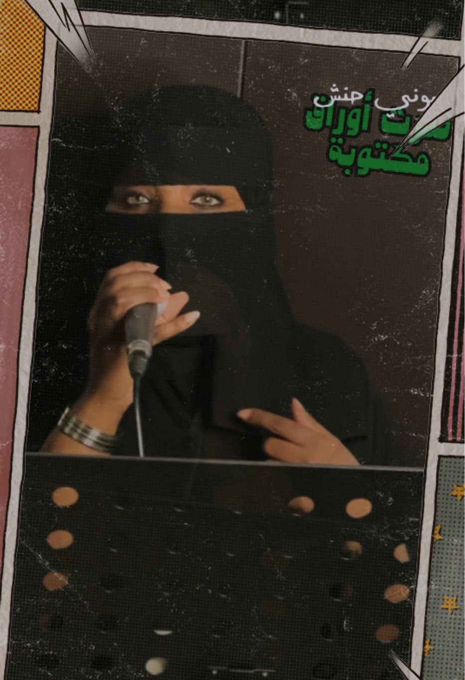 @موني حنش 🎤🇸🇦🎼
