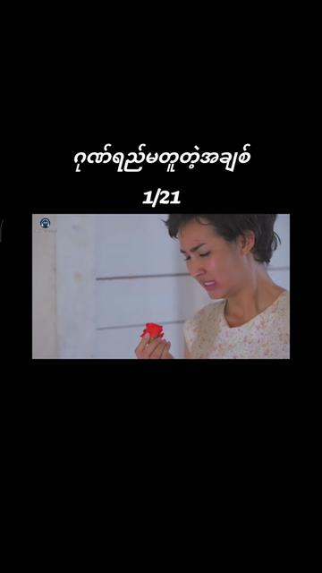 @Shwe Karyan