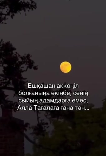 @Azamat 💔