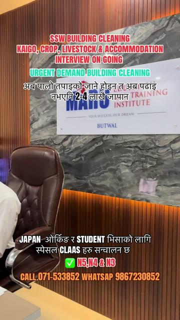 @Maru Edu Consultancy Butwal