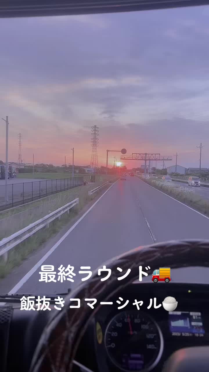 @孤独な回送屋けいちゃん