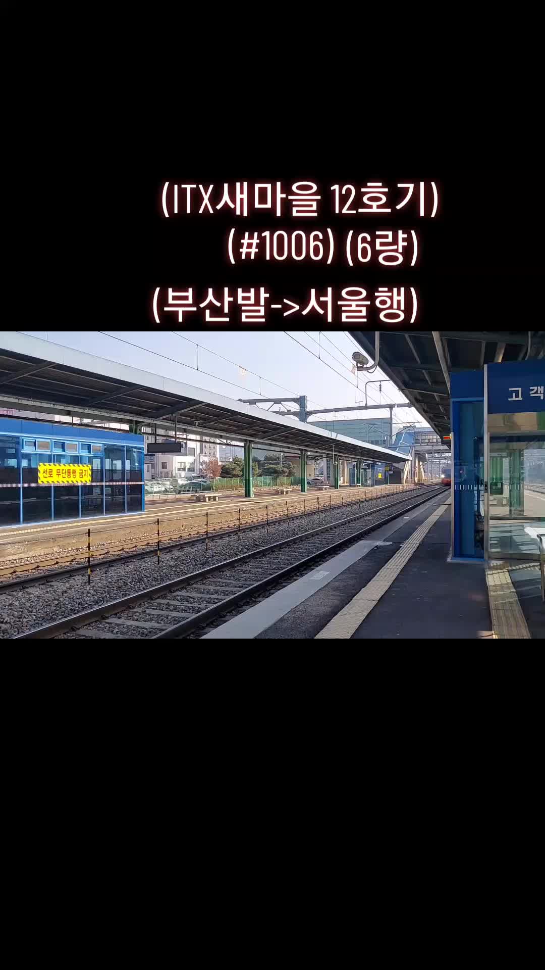 @KORAIL7477