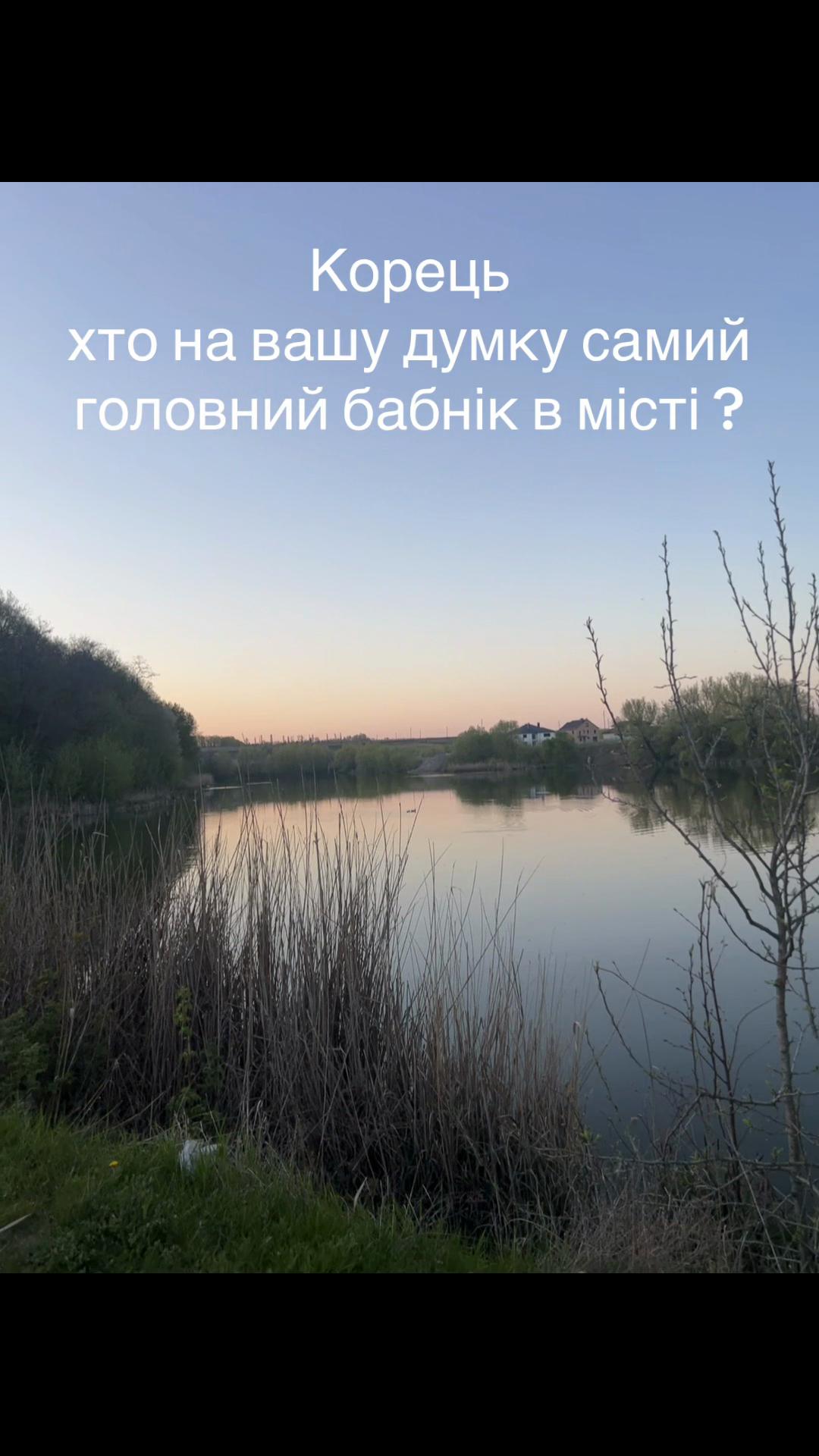 @КОРЕЦЬ НА ЗВ'ЯЗКУ