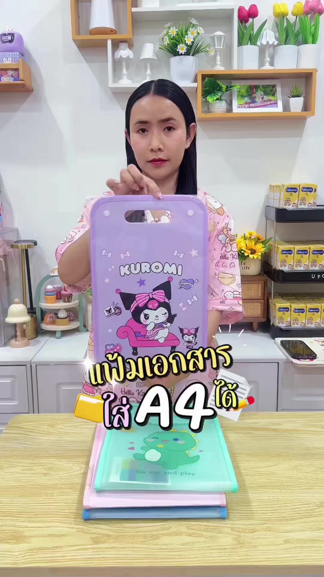 @แม่มล น้องมาสเตอร์