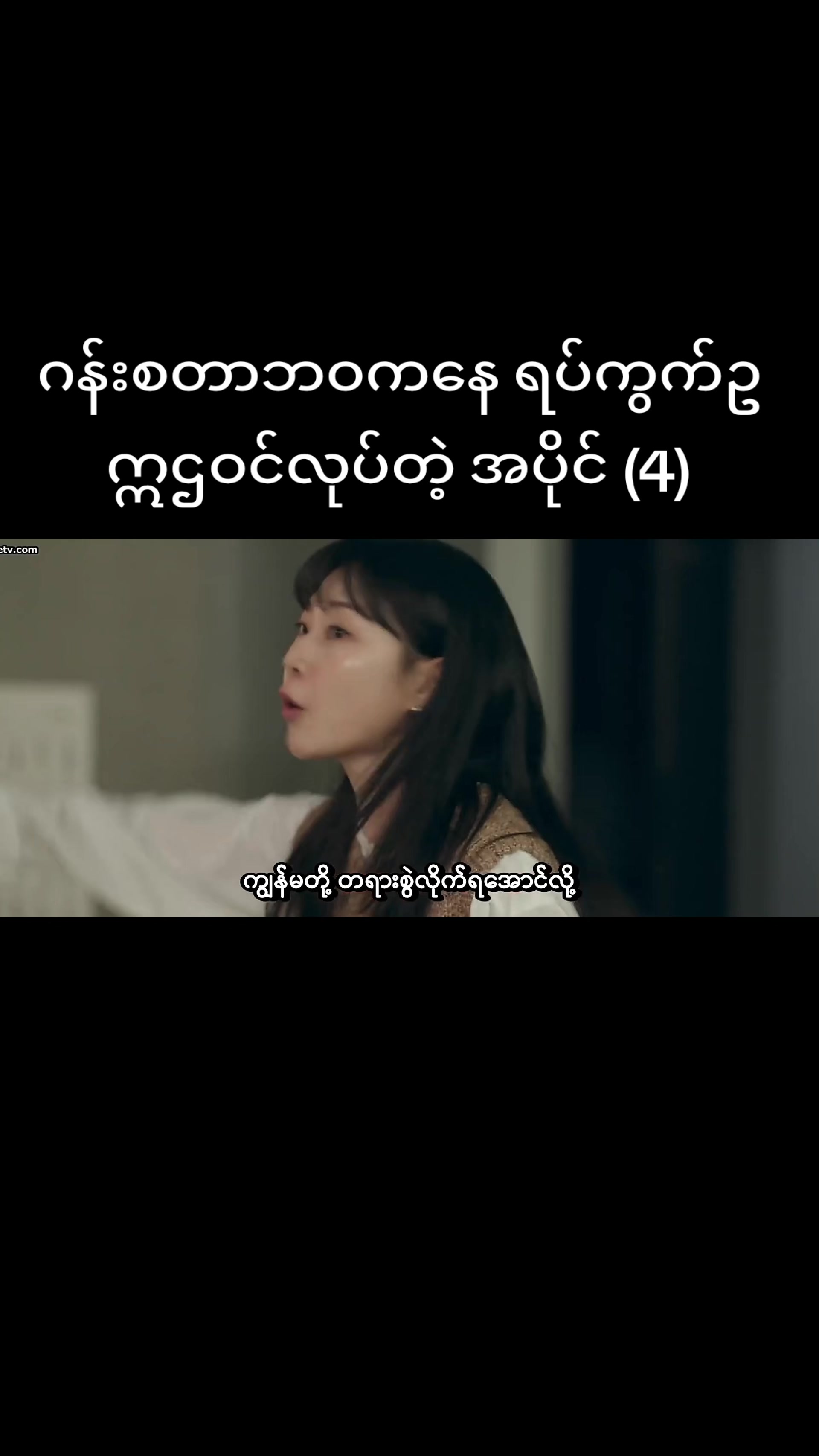 @solo lay