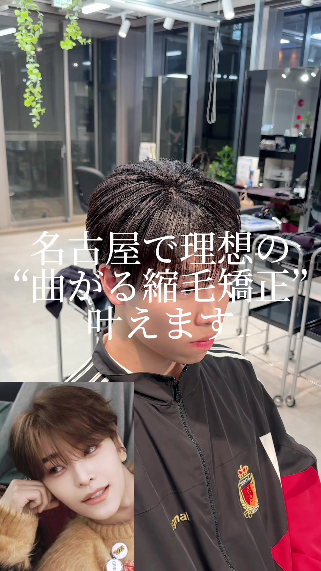 @名古屋栄メンズ美容室　灘井翔太郎