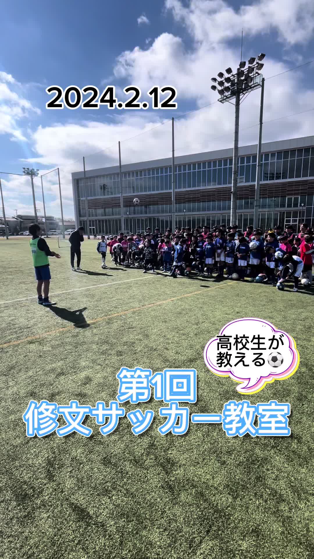 @修文学院高校サッカー部