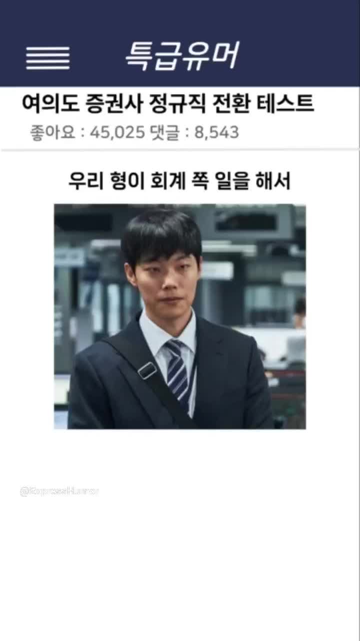 @특급유머