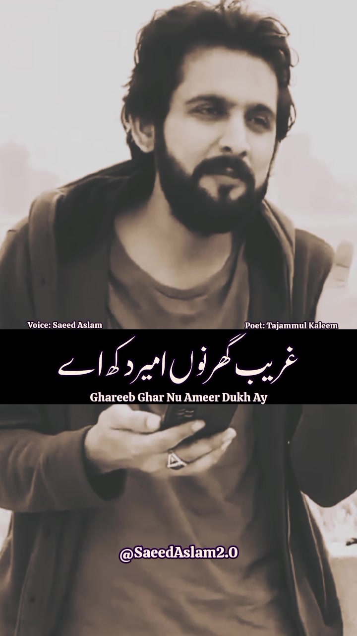 @SaeedAslam2.0