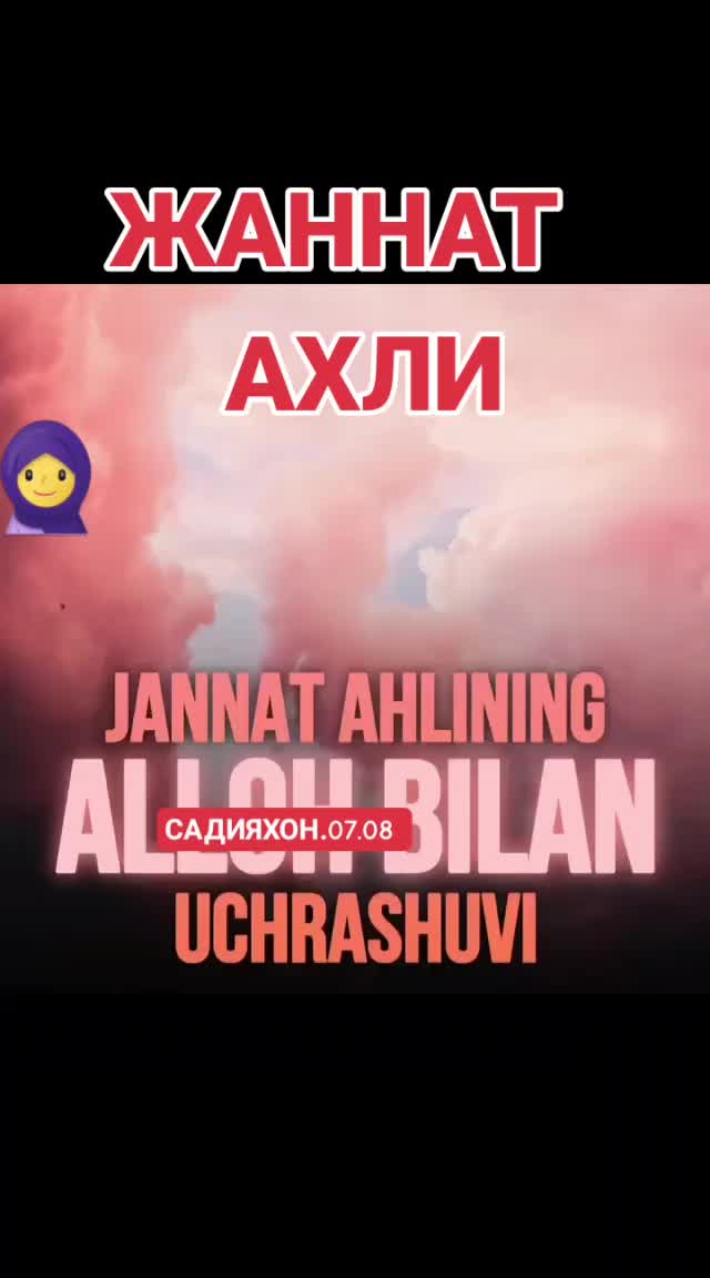 @САДИЯХОН