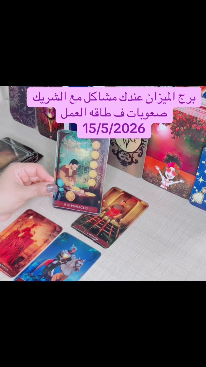 @Soul Cards تاروت