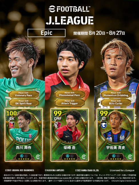 @eFootball&trade;️公式