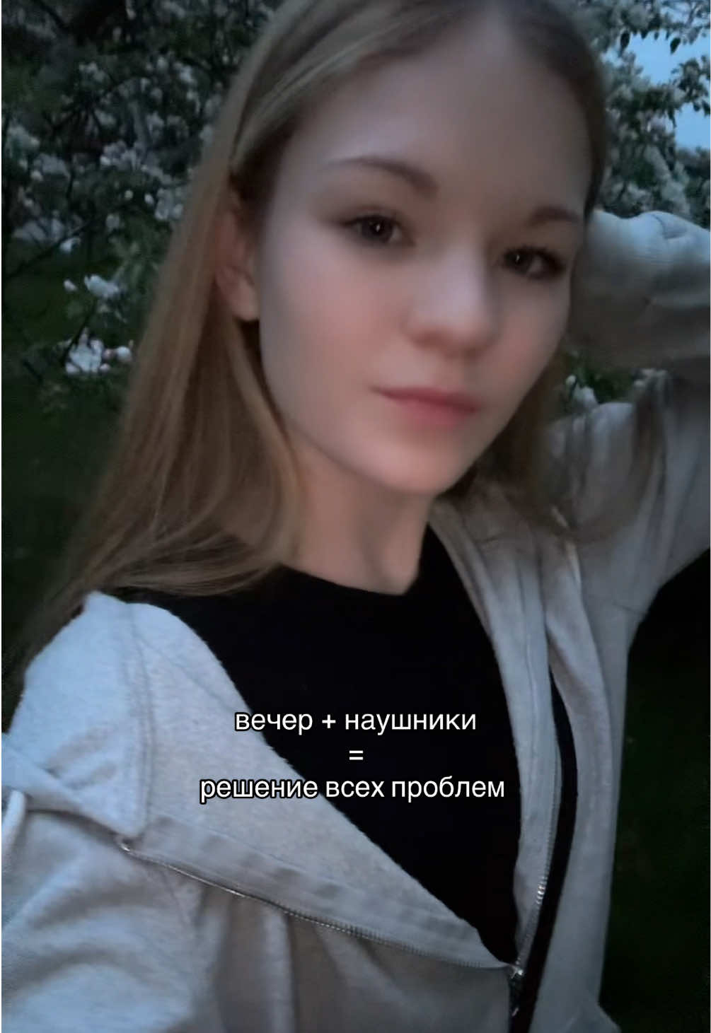 @невиновная