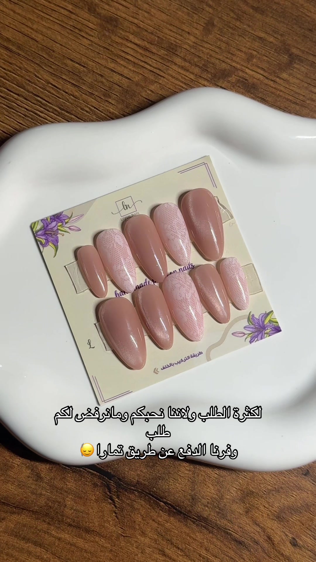 @Lily nails متجر اظافر